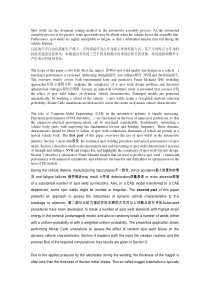 焊接车身点焊质量检验表的制作及检测试验