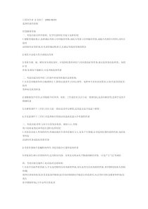 焊材的选用原则
