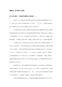 焦化企业余热利用挖出