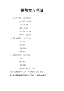 焦亚硫酸钠检验操作规程