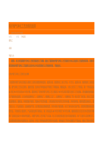 焦炉煤气净化工艺流程的选择