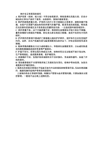 焦炉非正常原因的损坏