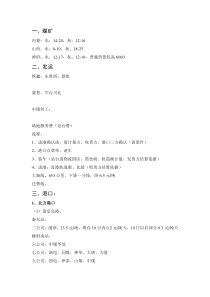 煤炭北方港口费用明细
