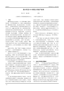 中美城市交通模型现况评估