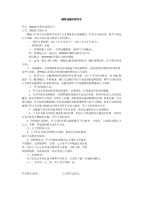 煤炭运输合同范本