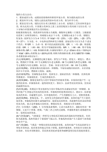 煤的分类方法有