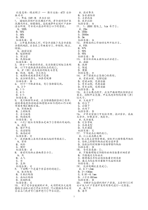 煤矿地质工题库