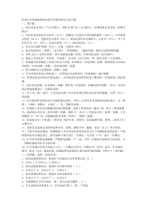 煤矿机电安全质量标准化标准及考核评级办法考试题