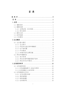 煤矿突发环境事件应急预案