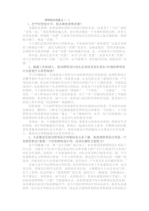 照明设计的意义