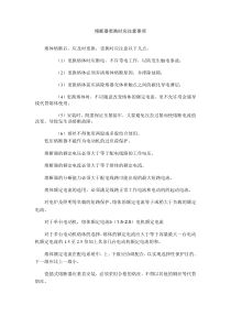 熔断器更换时应注意事项
