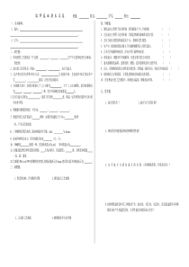 熔焊基础期末试卷