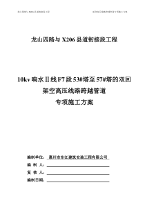 燃气管线保护方案