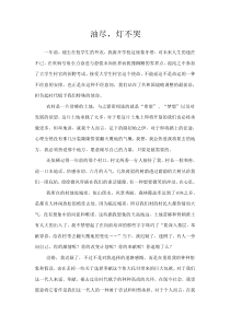 燃烧青春奉献基层大学生村官征文