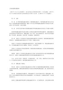 云南省道路运输条例