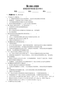 爱婴医院复评测试卷A