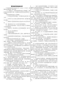 爱婴医院需掌握