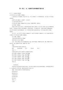 爱爱医资源-普外科主治医师考试大全(题集及分析)