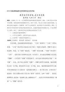父母对孩子如何言传身教2