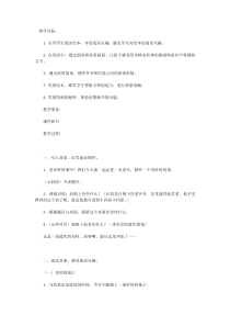 爷爷一定有办法