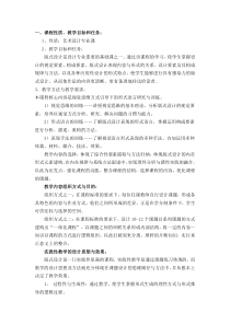 版式设计教案1