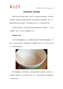 牛奶的功效与作用,喝牛奶的禁忌