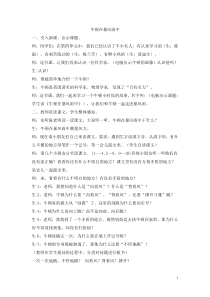 牛顿在暴风雨中教案1