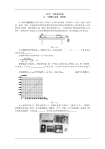 牛顿第二定律(高考真题+模拟新题)(有详解)