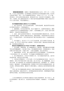 牡丹根腐病的病因及防治