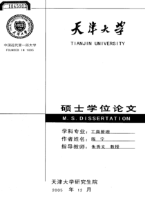 供应链环境下产品外包的决策分析