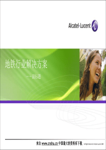 交通--地铁行业解决方案(PPT 61页)