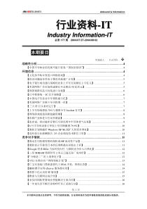 P2P金融行业资料