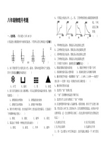 物态变化检测题
