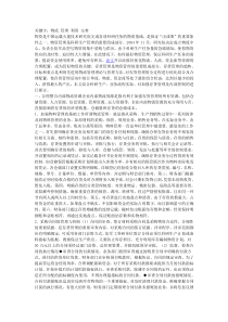 物流资源中关于存货管理的论述