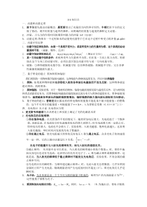 物理3-5知识点加学史
