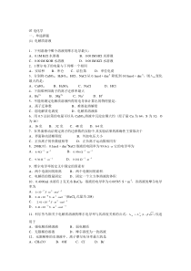 物理化学下册复习题