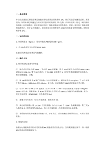 特异性抗原诱导的细胞毒性T细胞功能测定