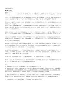 特殊材料的导热系数表