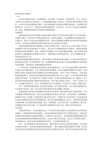 特种油墨的印刷技巧
