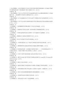 特种作业人员电工作业低压电工作业6