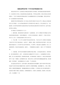 狐臭怎样治疗好不手术治疗狐臭的方法