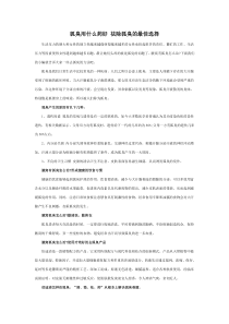 狐臭用什么药好祛除狐臭的最佳选择
