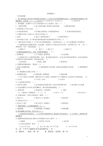狱内侦查学选择题