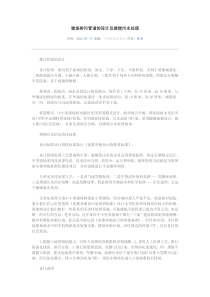猪场排污管道的设计及粪便污水处理