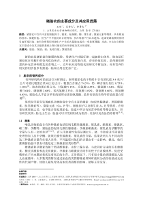 猪胎衣的主要成分及其应用进展-广州畜牧兽医