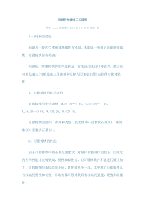 玛钢件热镀锌工艺流程
