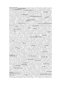 环境与资源经济学重点复习