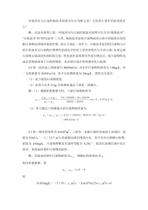 环境工程原理计算题