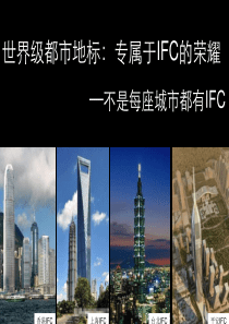 XXXX0104_广州_广州国际金融中心_陈凯、左文曦
