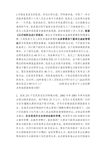 环境法学案例